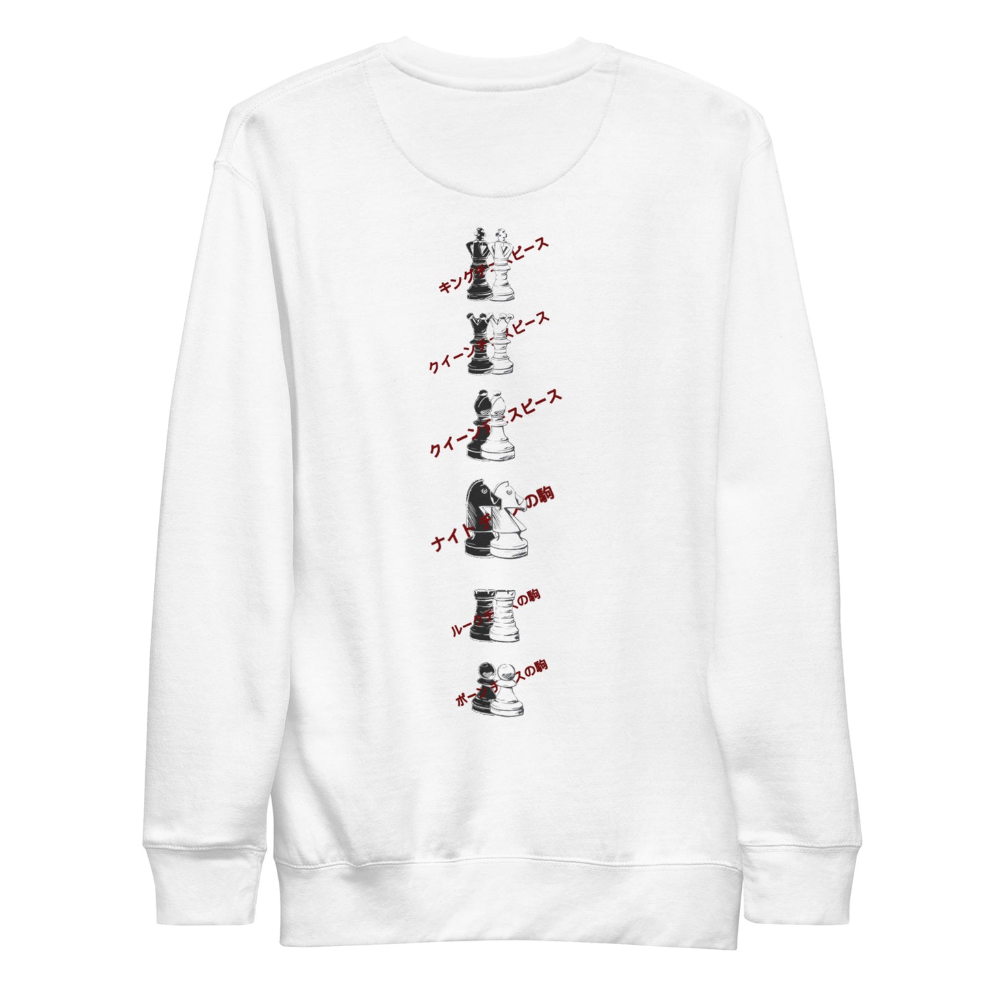 Chess - Unisex Premium Front/Back Sweatshirt