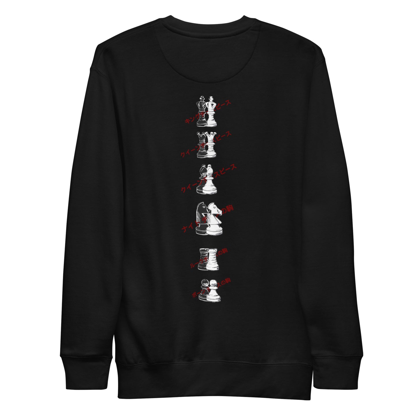 Chess - Unisex Premium Front/Back Sweatshirt