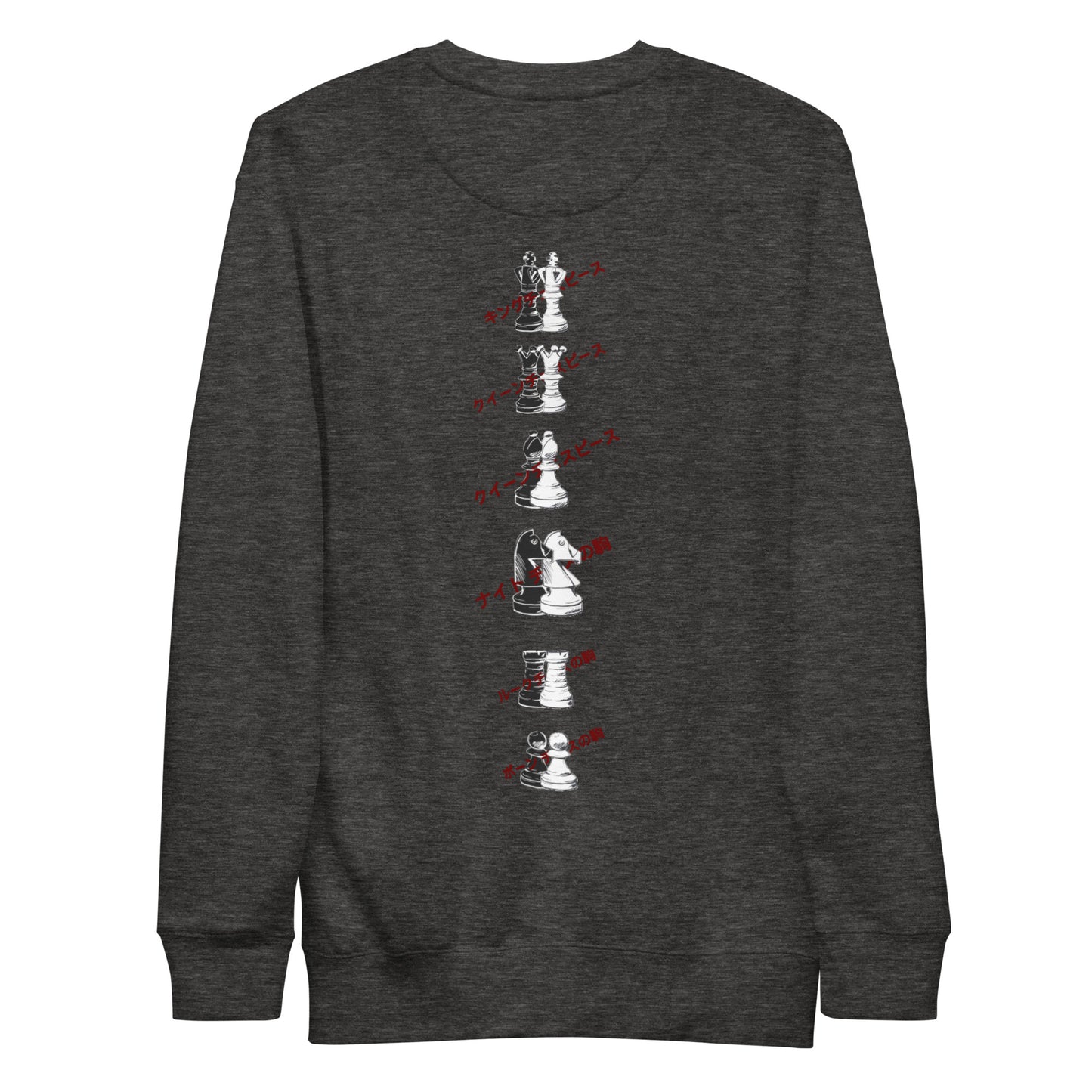 Chess - Unisex Premium Front/Back Sweatshirt