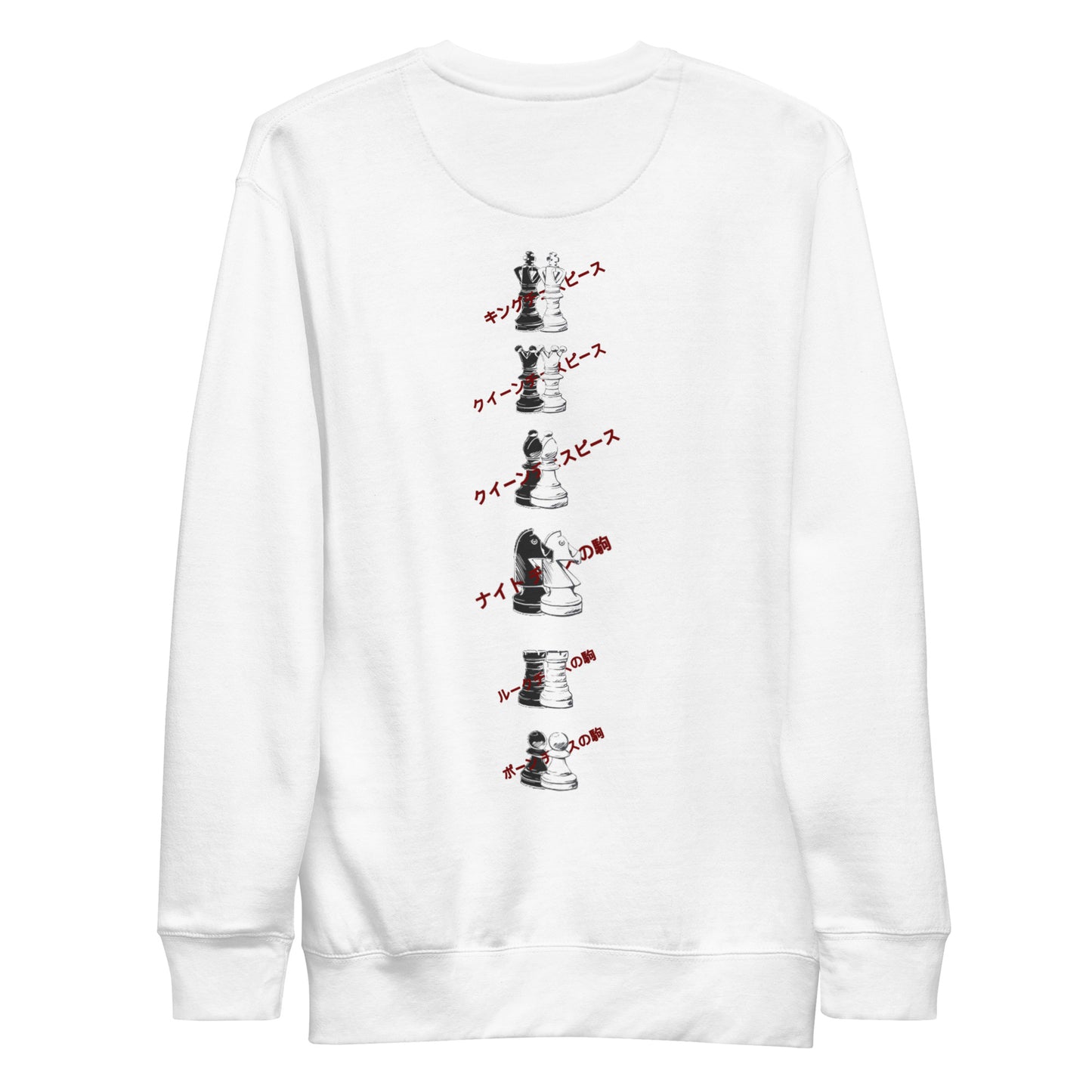 Chess - Unisex Premium Front/Back Sweatshirt