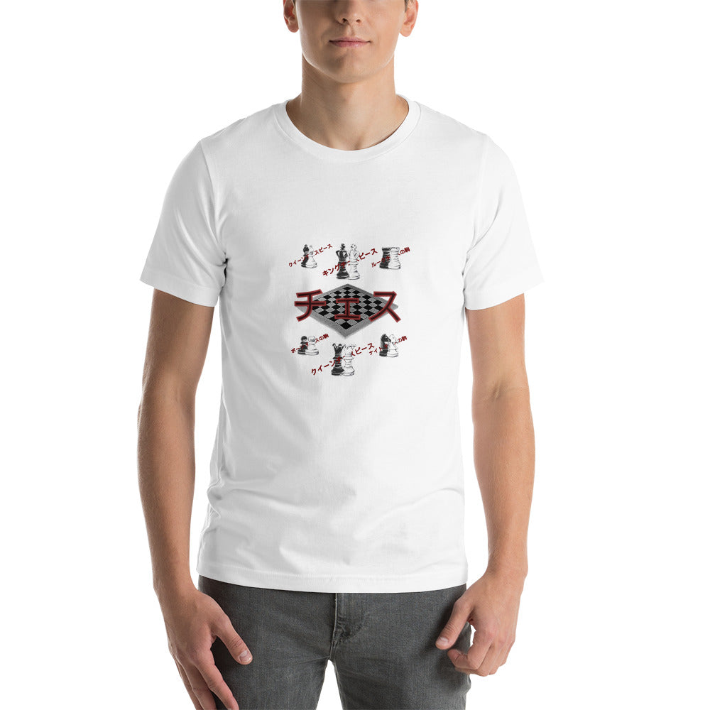 Chess - Unisex t-shirt